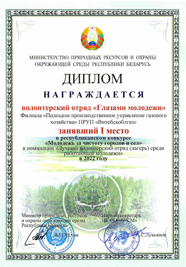 «Молодежь за чистоту городов и сел - 2022»