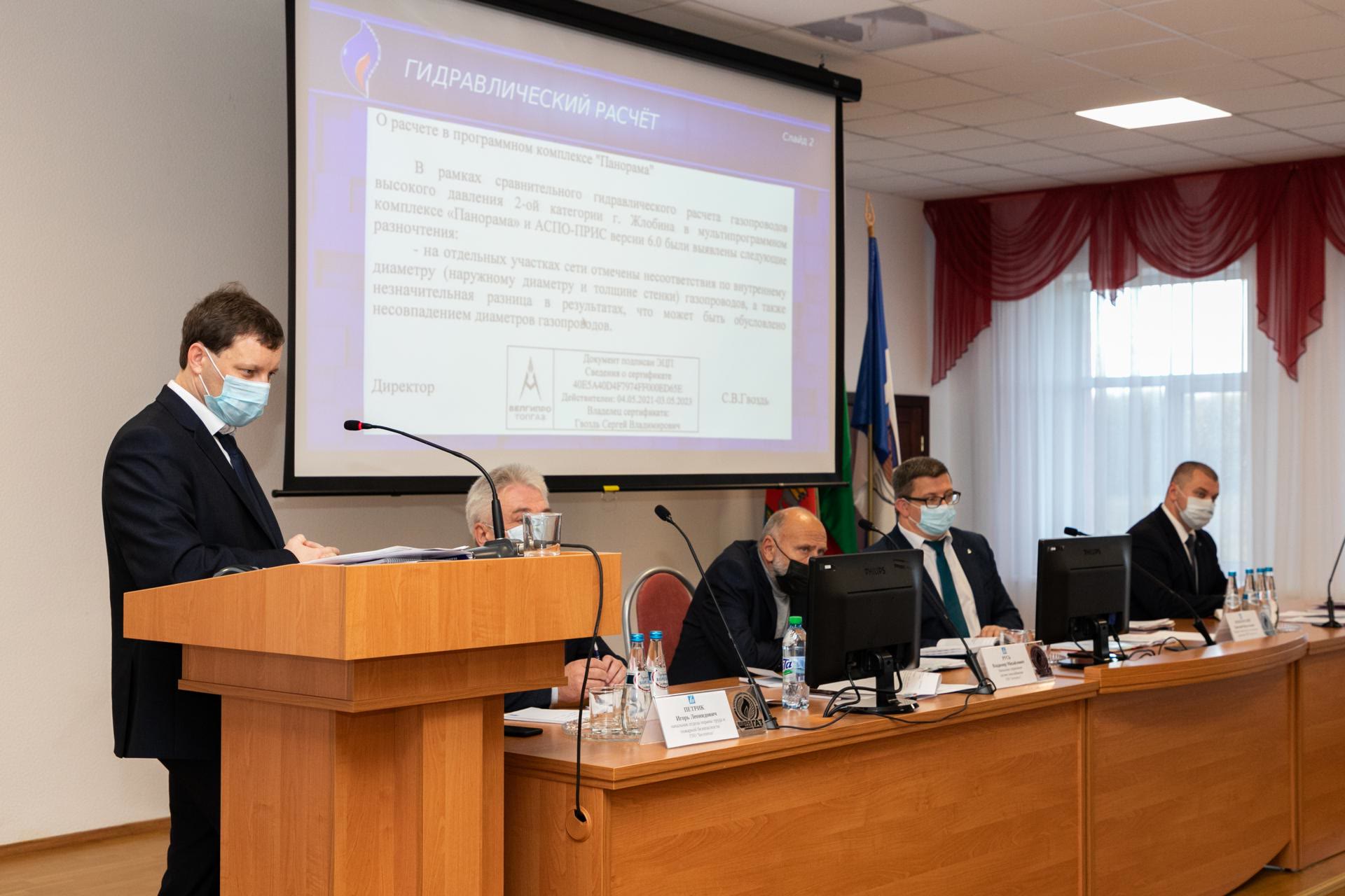 совет ГПО «Белтопгаз»