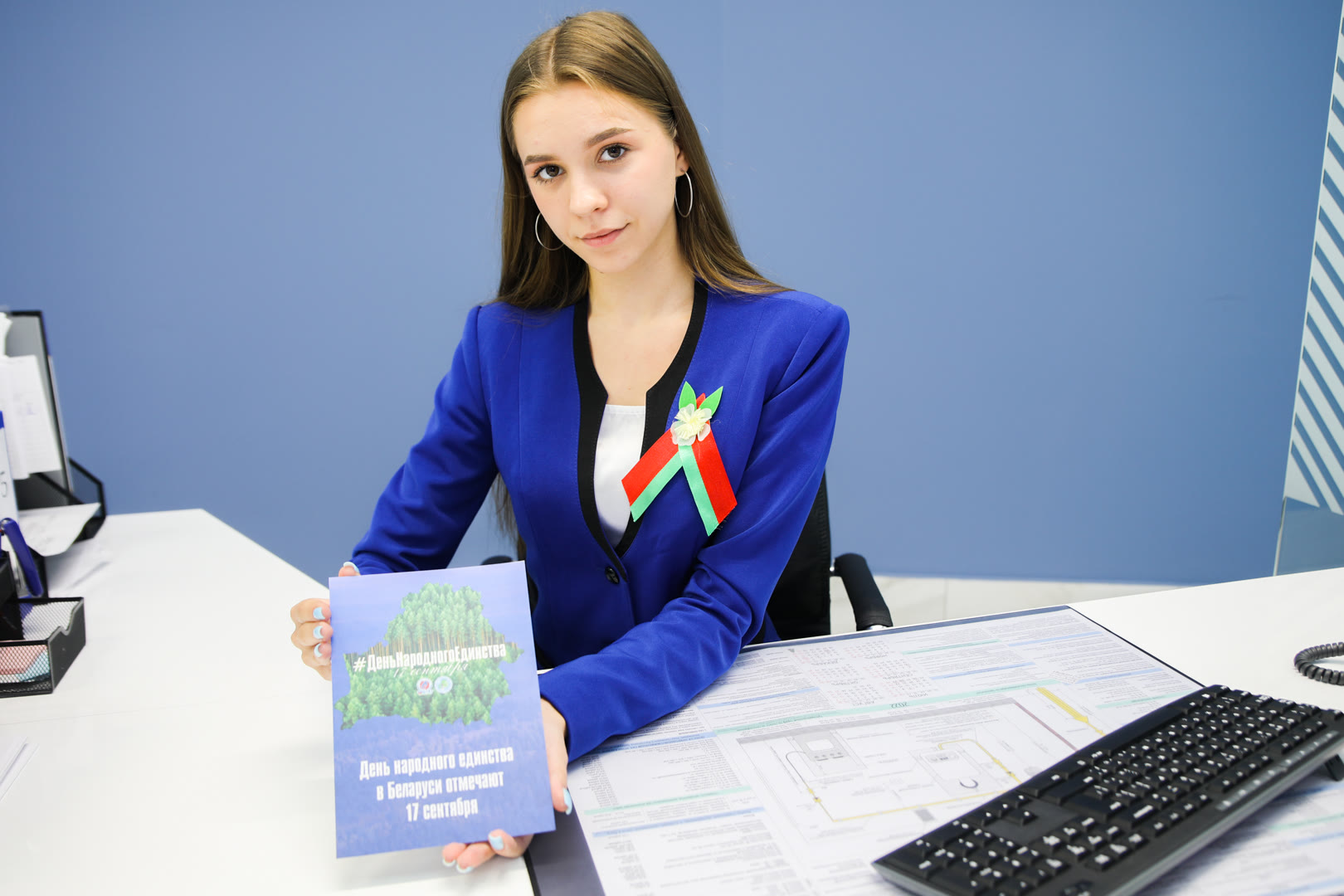 День народного единства