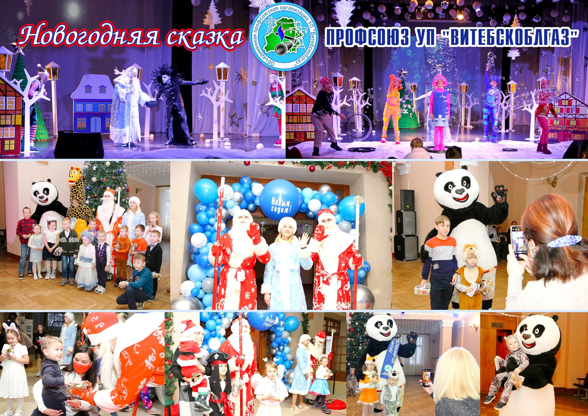 Волшебный новогодний утренник