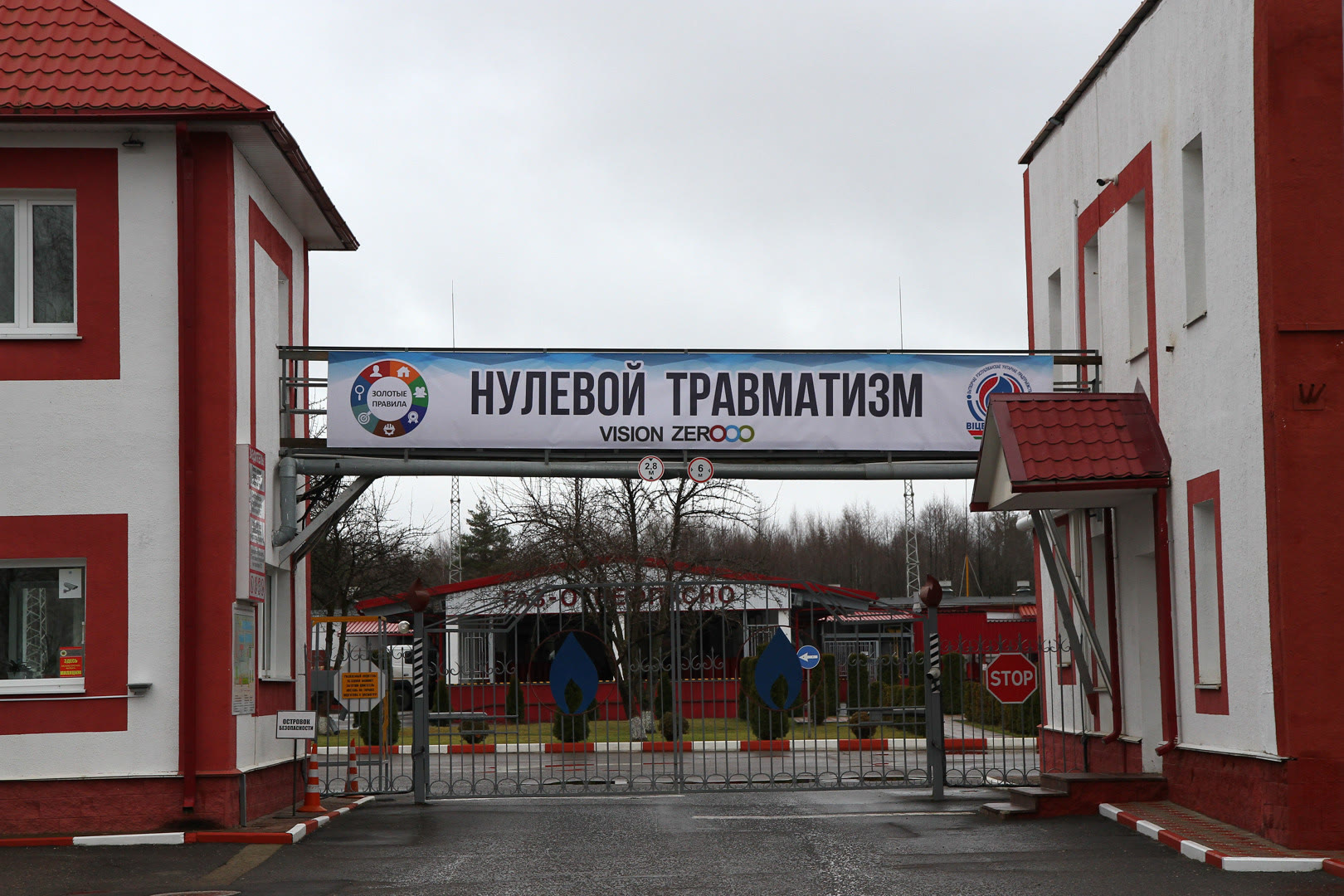 «Стратегия безопасности»