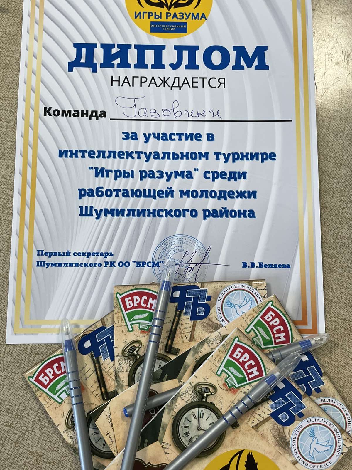 «Игры разума»