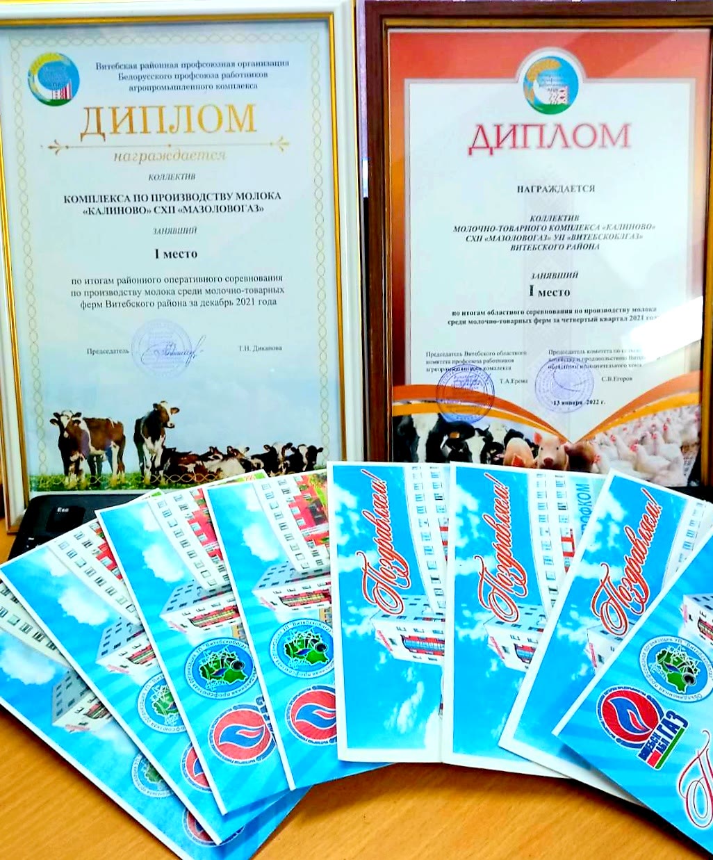 СХП «Мазоловогаз»