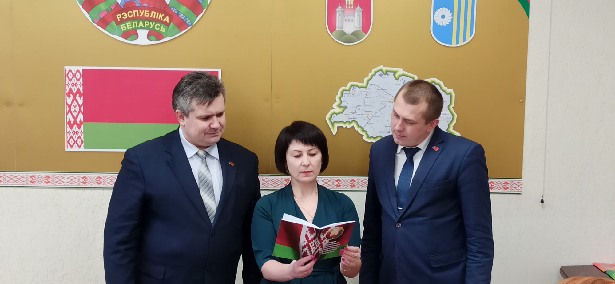 Конституции Республики Беларусь