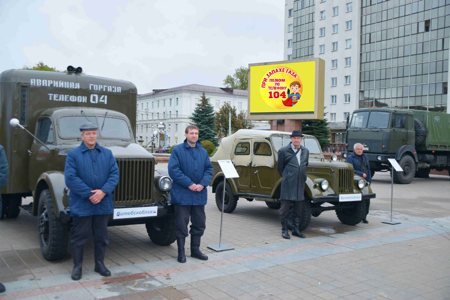 Единый день безопасности.