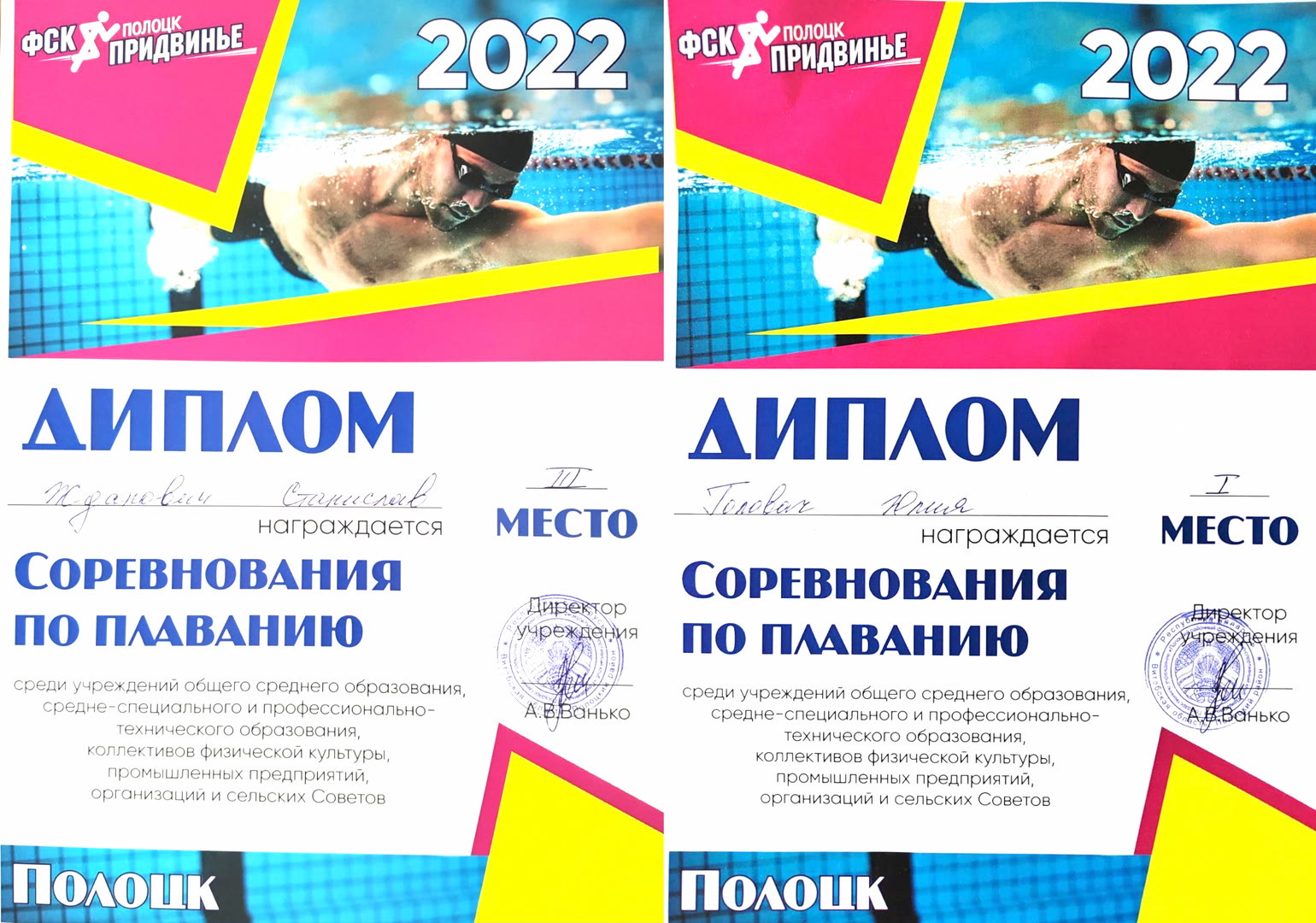 спорт