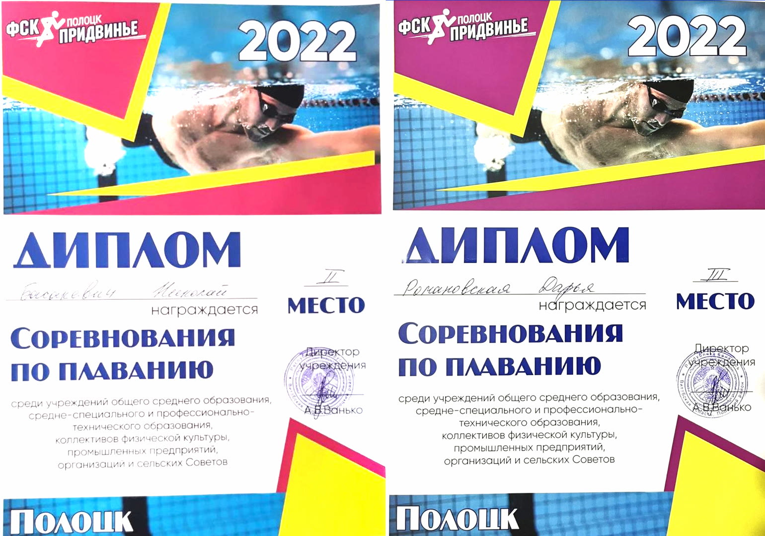спорт