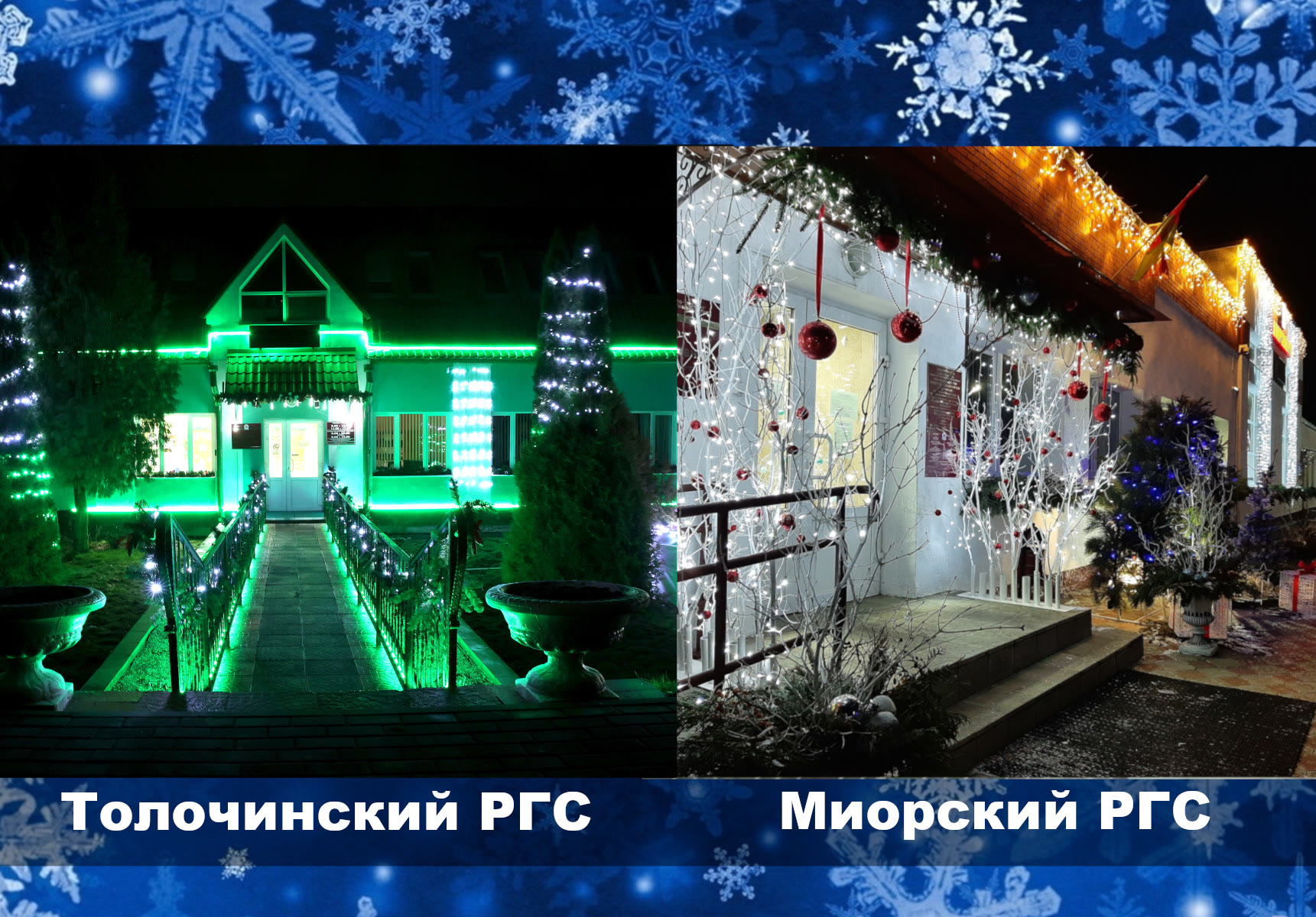 3 этап областного смотра-конкурса на лучшее благоустройство территорий производственных баз структурных подразделений  УП «Витебскоблгаз»