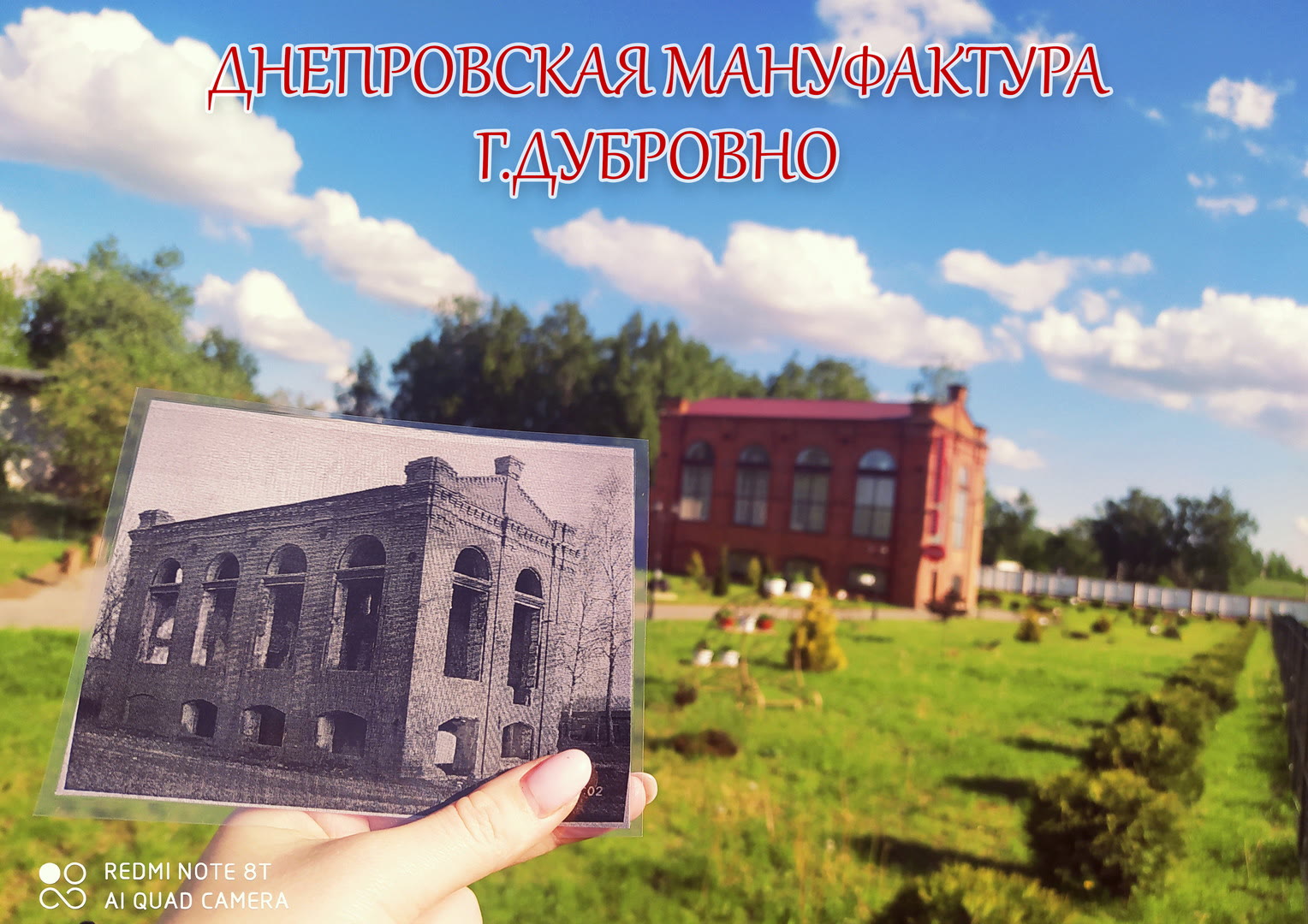 фотоконкурса «Беларусь: до и после»