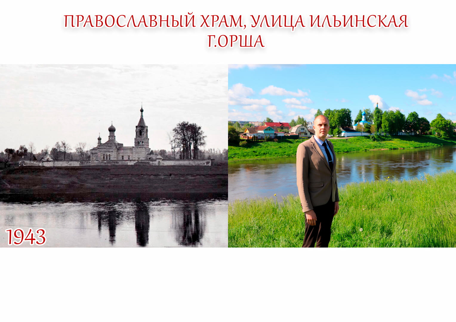 фотоконкурса «Беларусь: до и после»