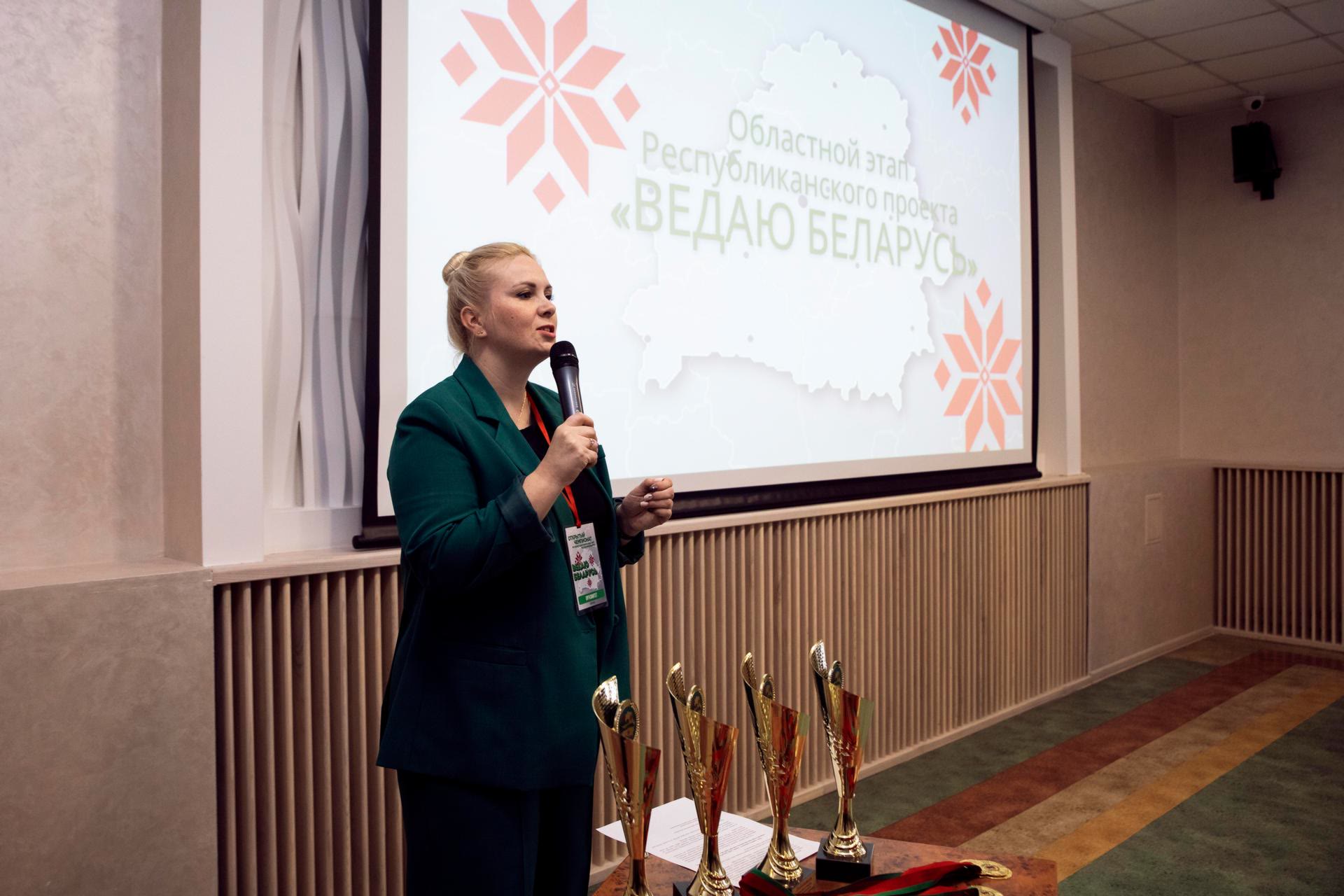 Ведаю Беларусь