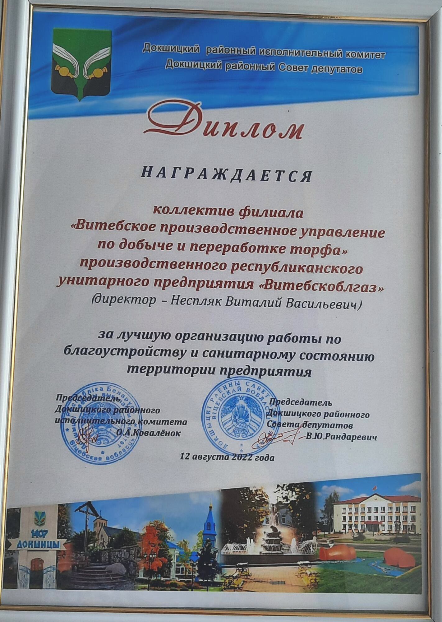 «Две реки собирают друзей»