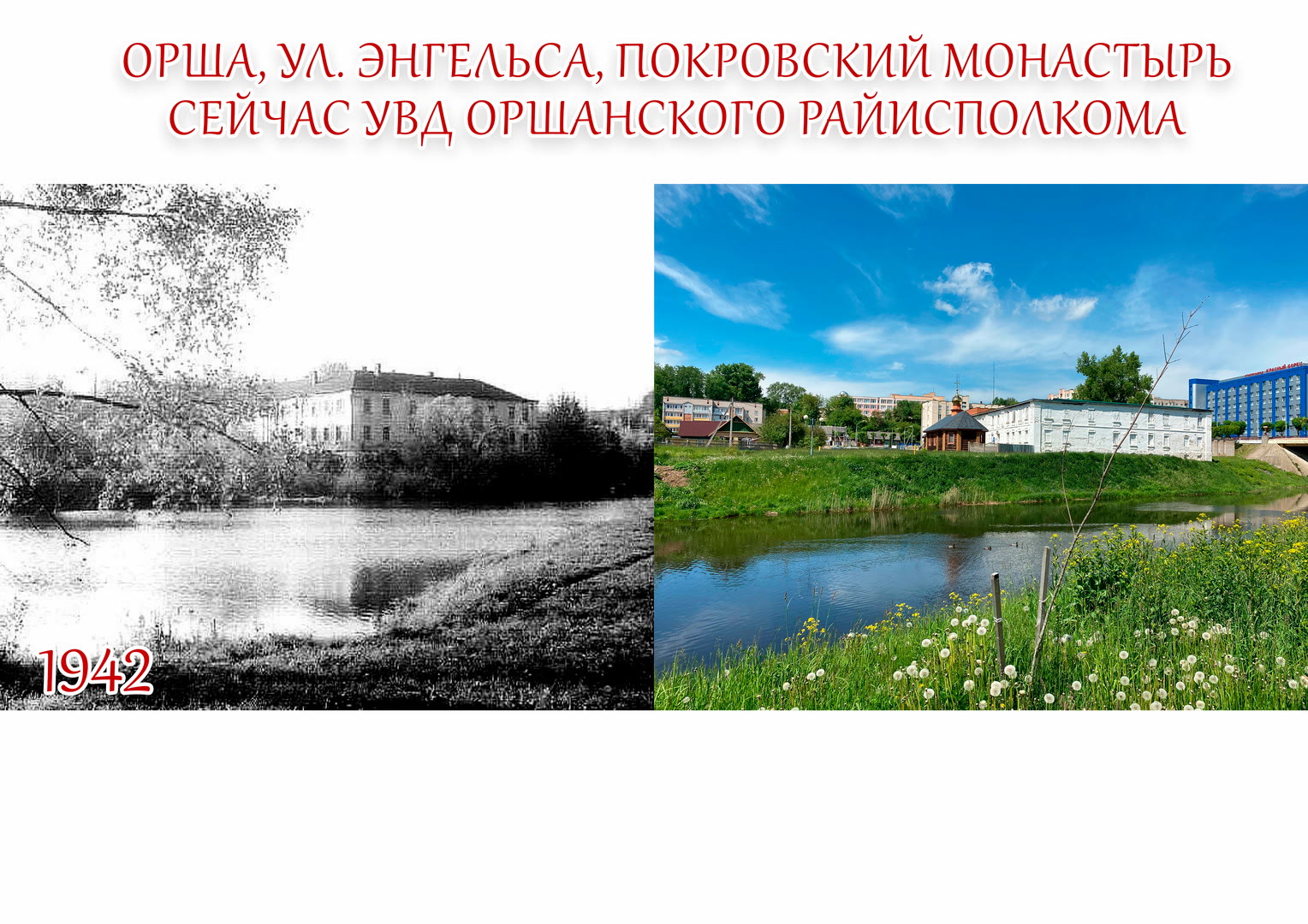 фотоконкурса «Беларусь: до и после»