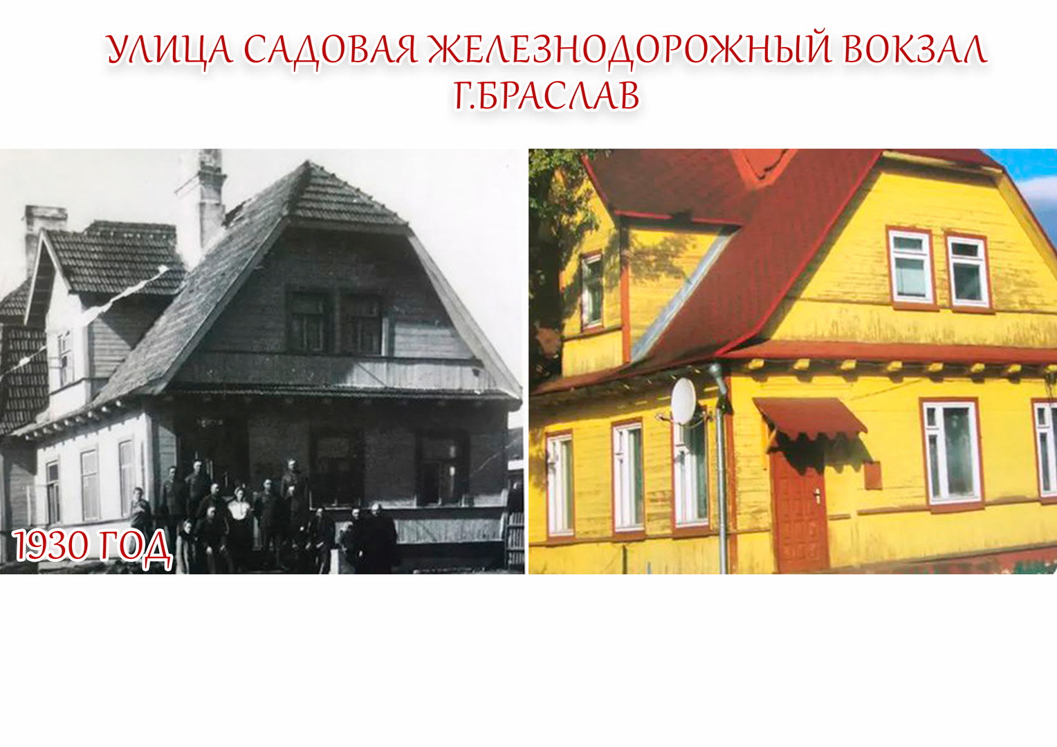 фотоконкурса «Беларусь: до и после»