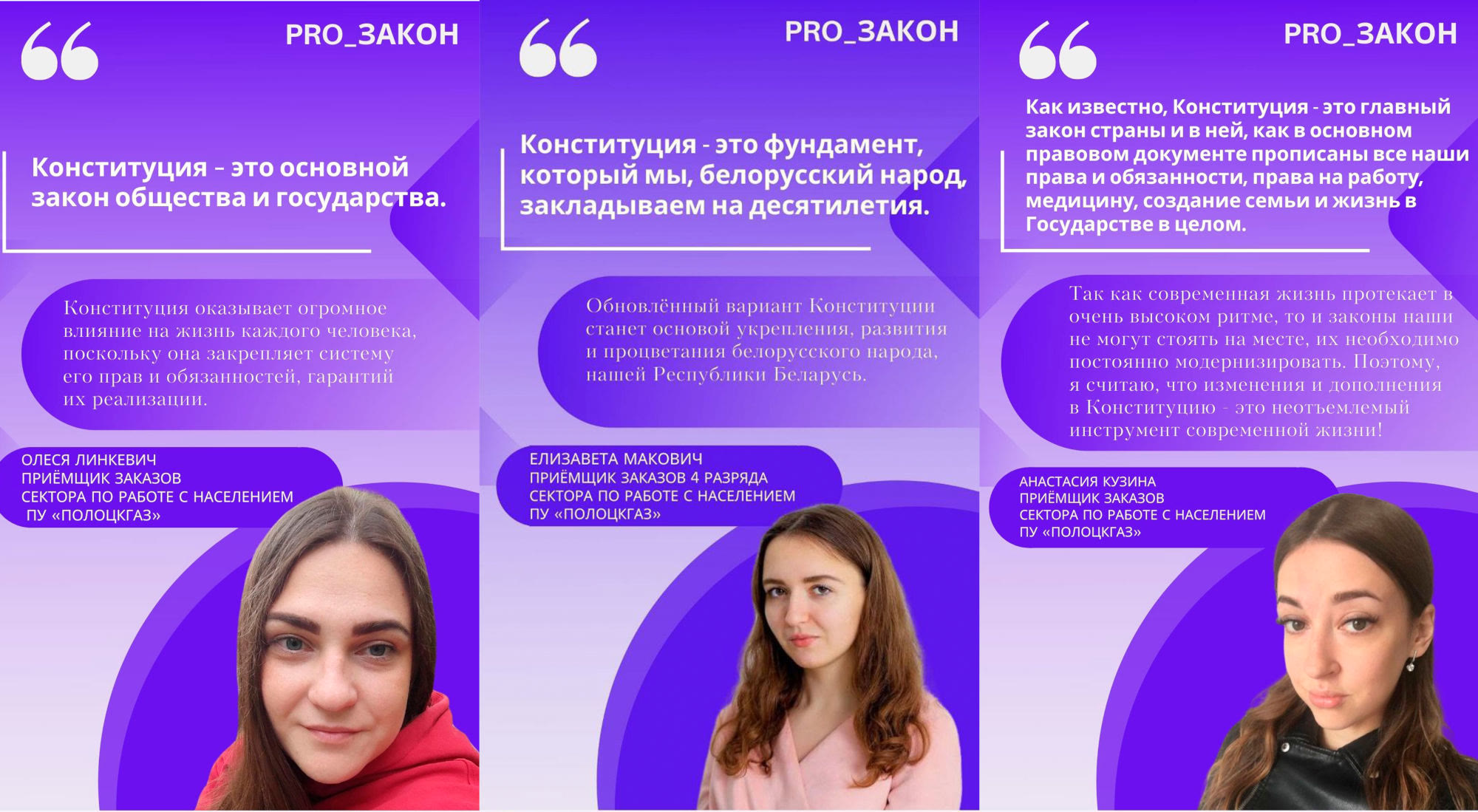 полоцк