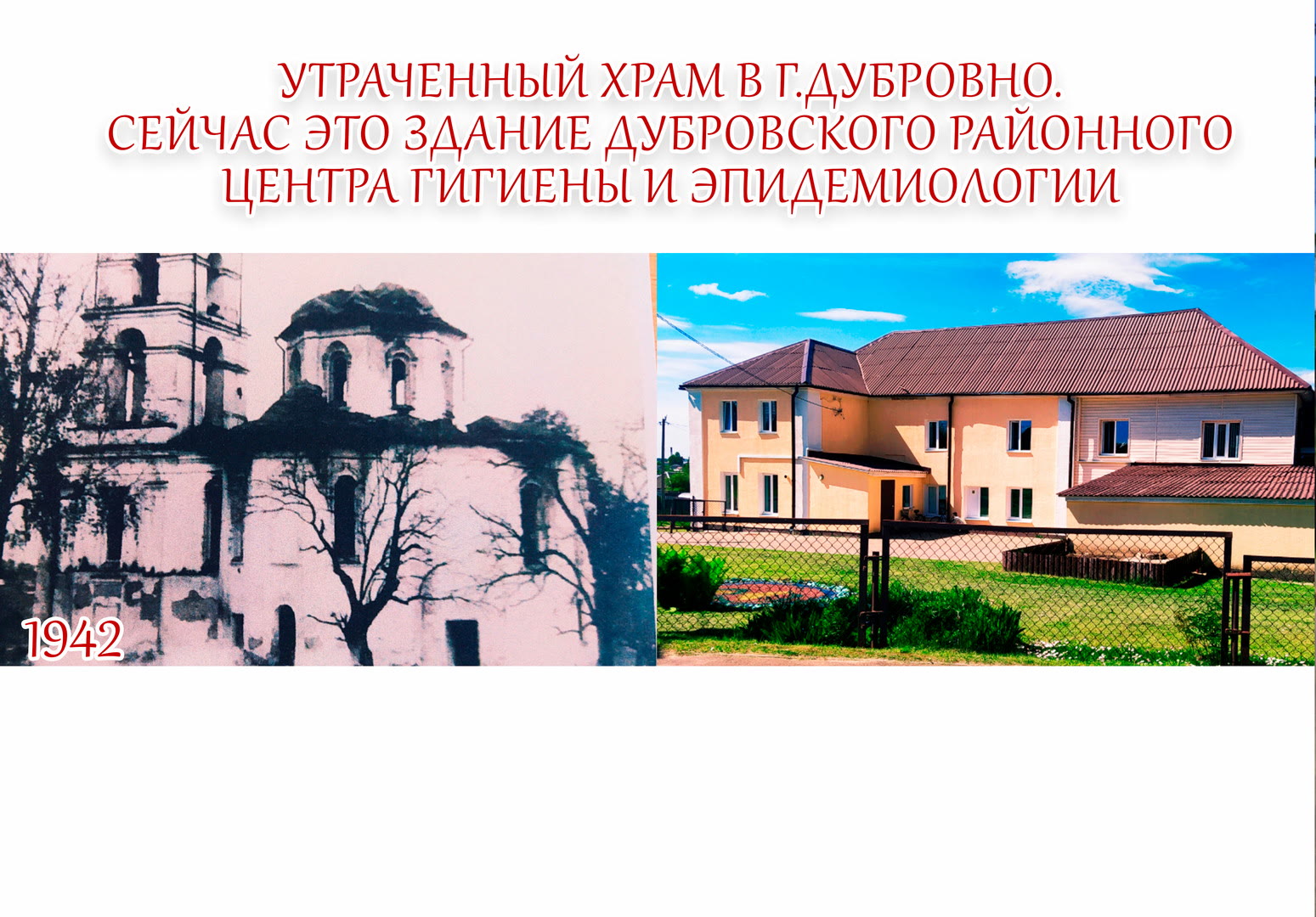 фотоконкурса «Беларусь: до и после»