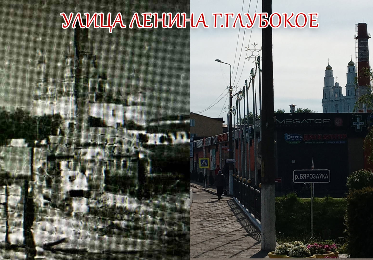 фотоконкурса «Беларусь: до и после»