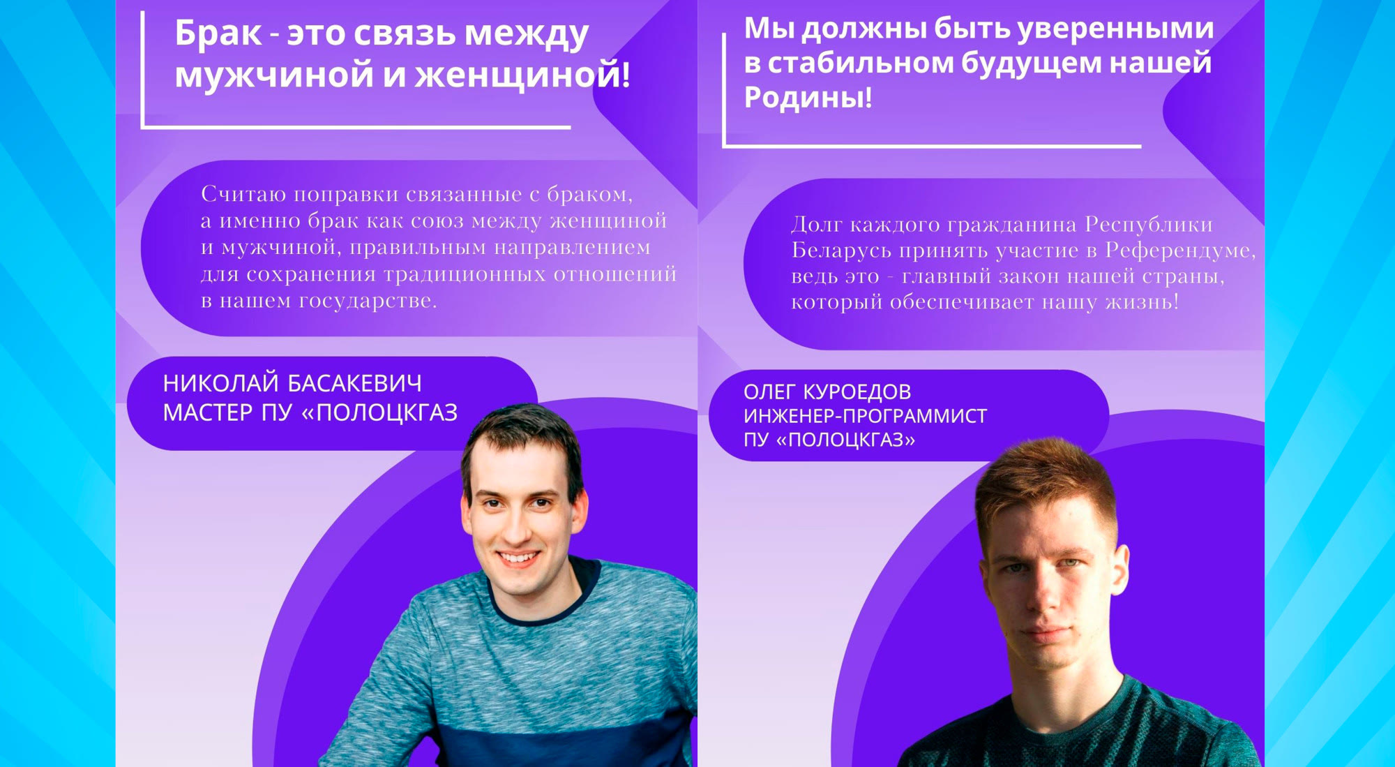 полоцк