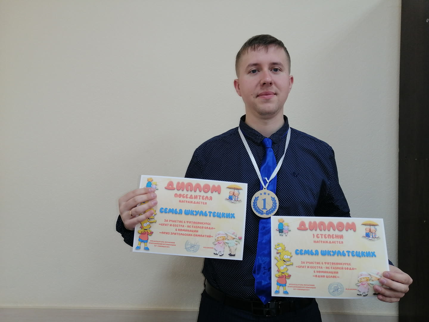 День брата и сестры