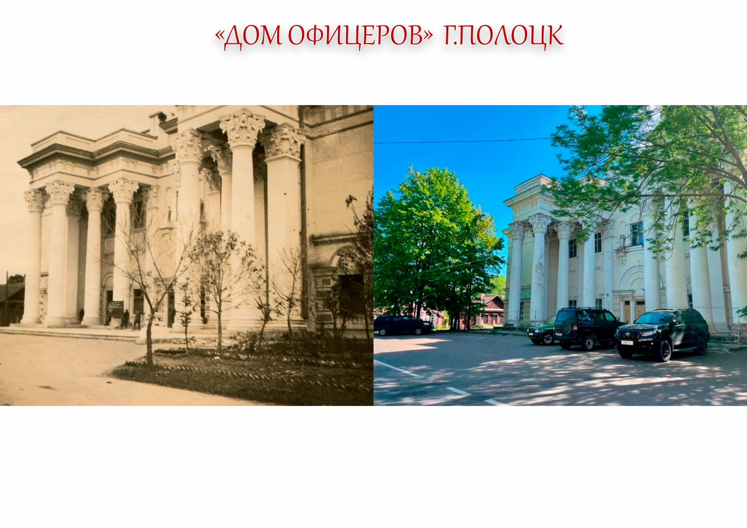 фотоконкурса «Беларусь: до и после»