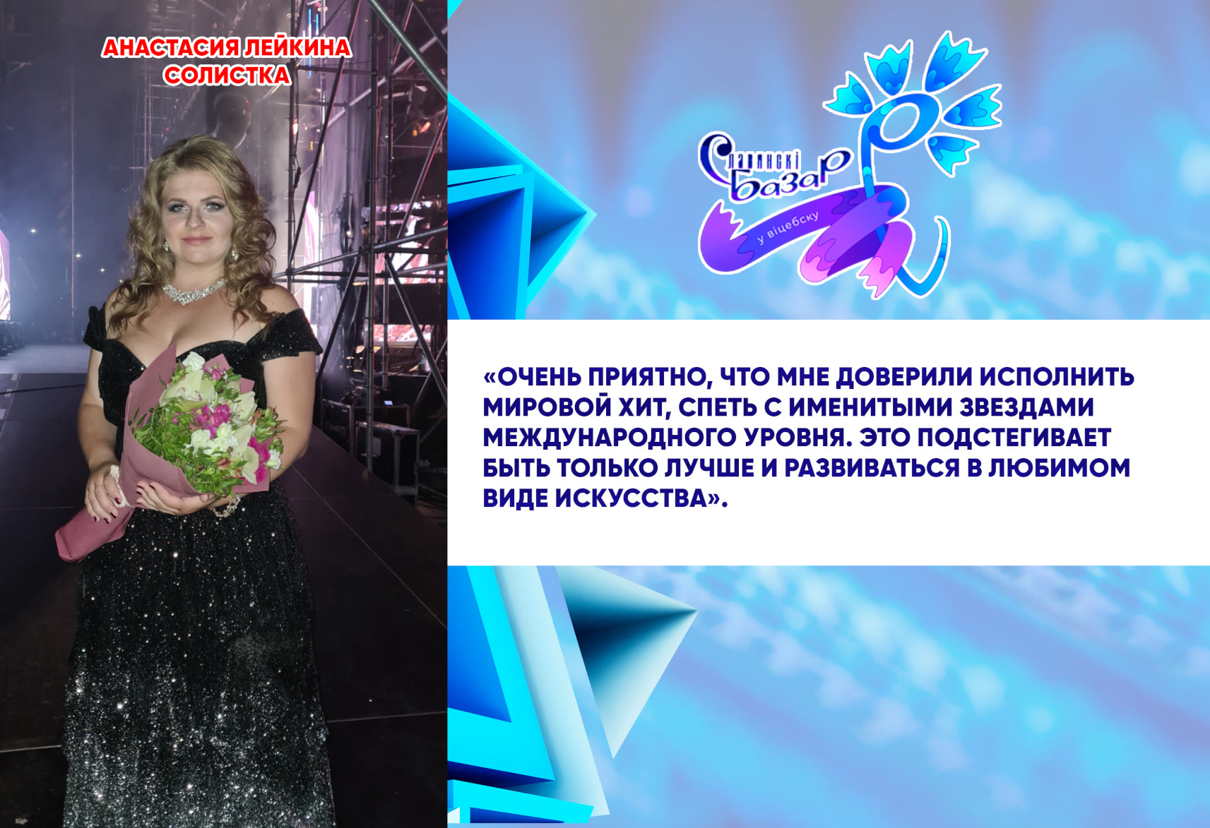 Эмоционально взрывно, ярко, профессионально