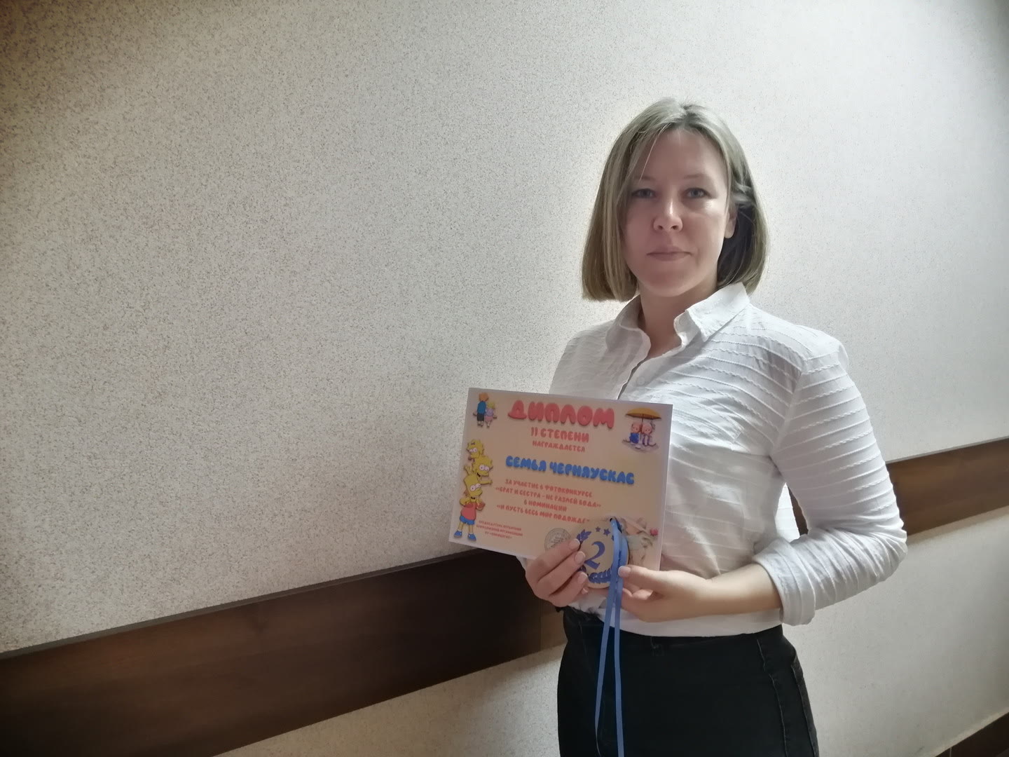 День брата и сестры