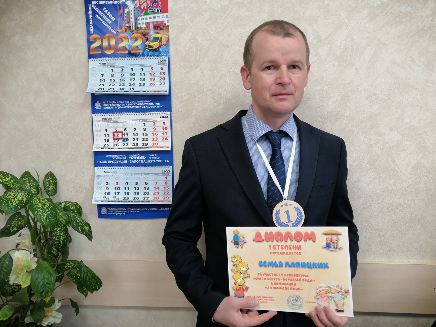 День брата и сестры