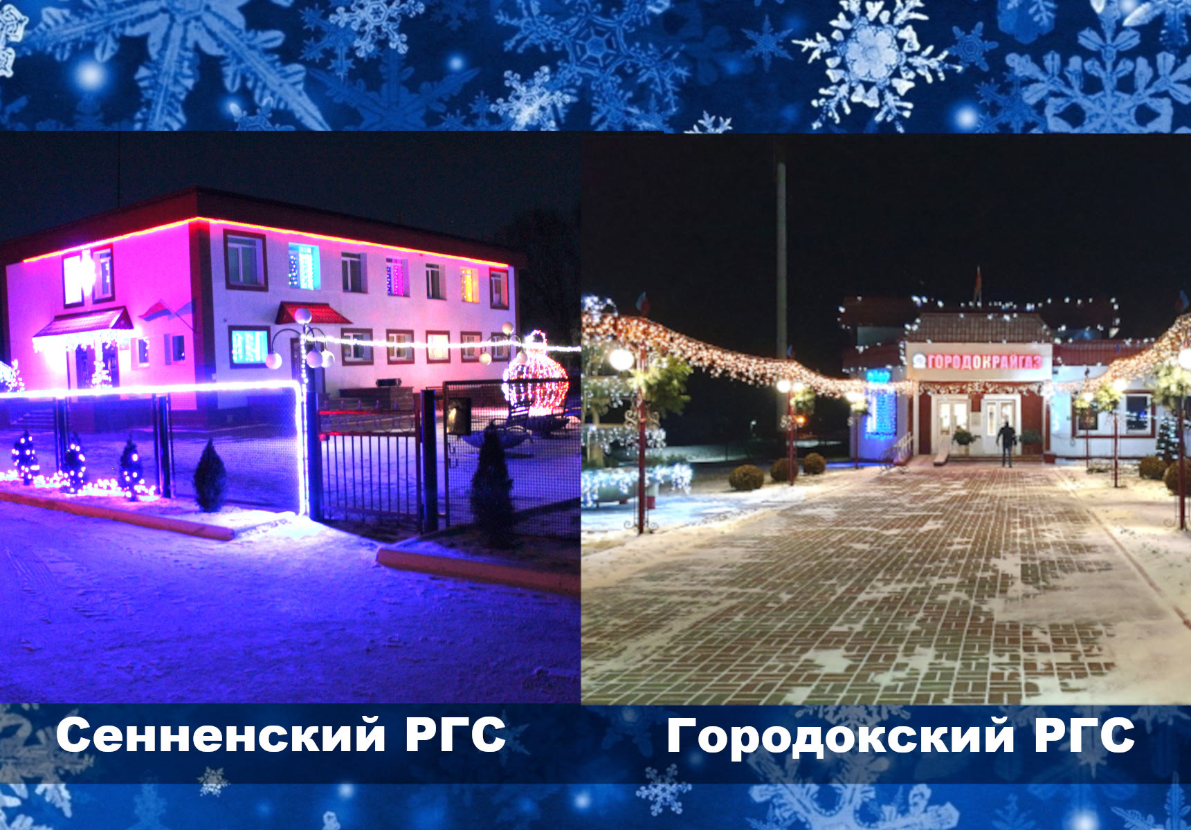 3 этап областного смотра-конкурса на лучшее благоустройство территорий производственных баз структурных подразделений  УП «Витебскоблгаз»