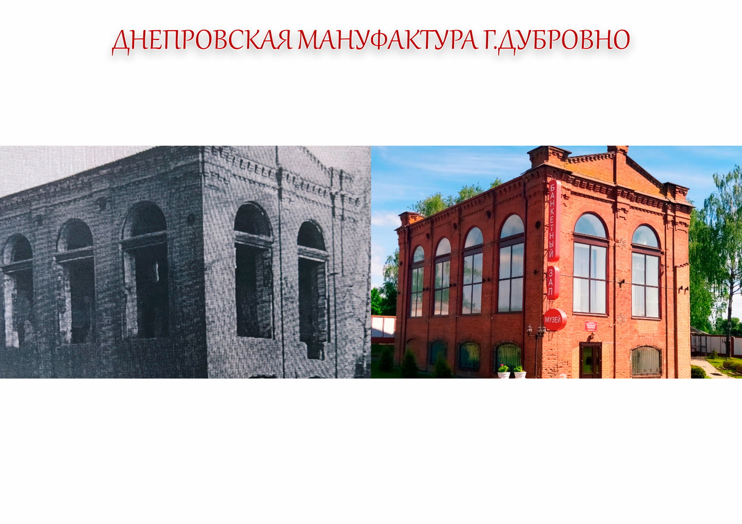 фотоконкурса «Беларусь: до и после»