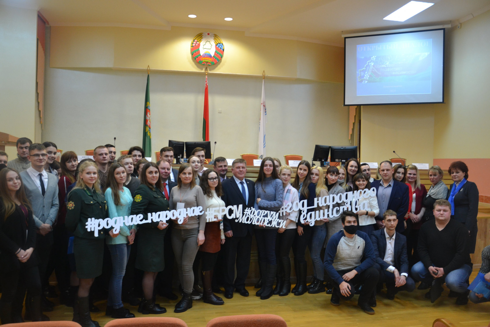 Областной форум работающей молодежи состоялся в г.Бешенковичи