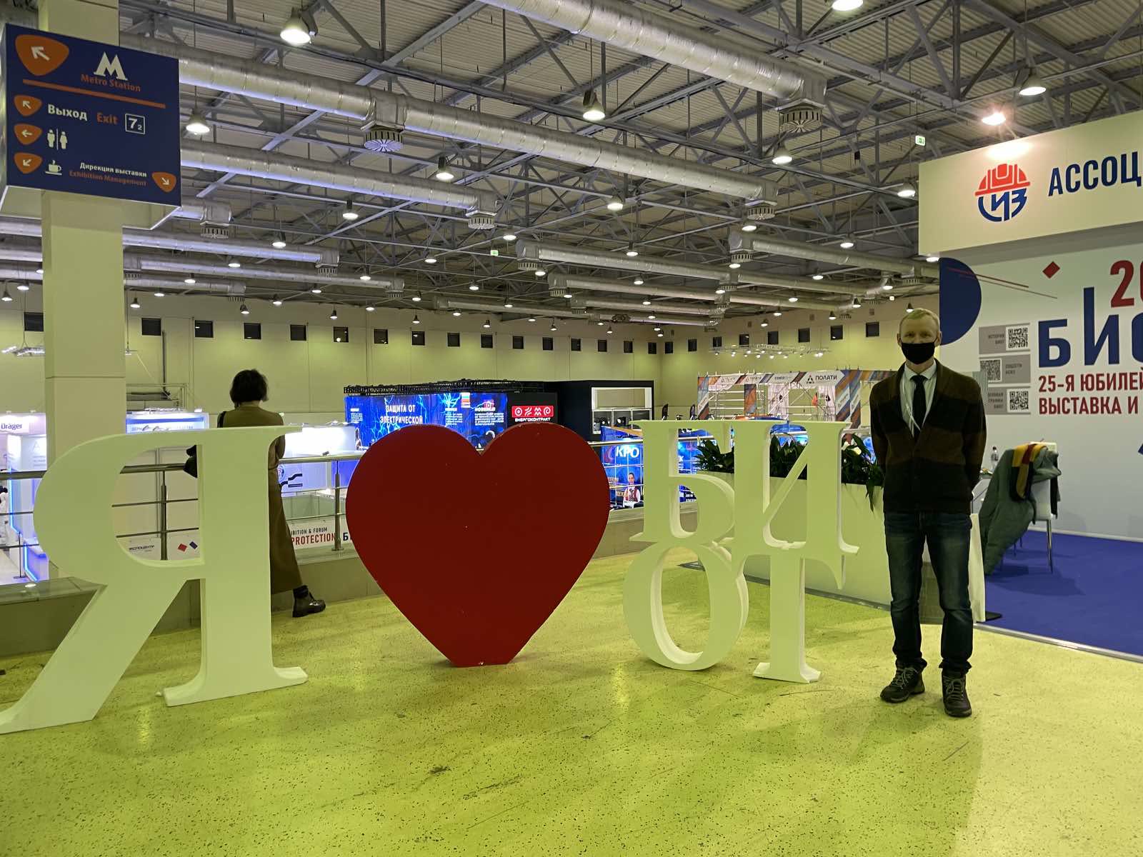 БИОТ - 2021