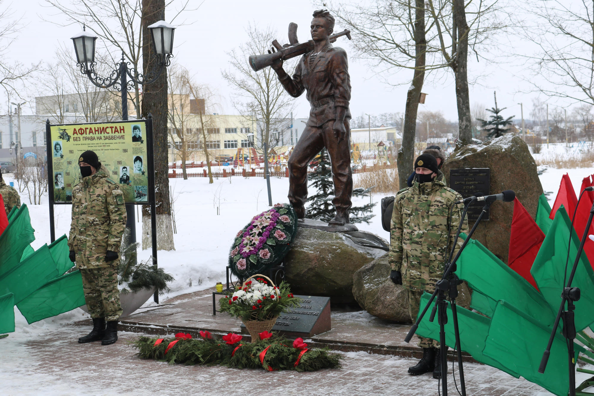 День памяти воинов-интернационалистов