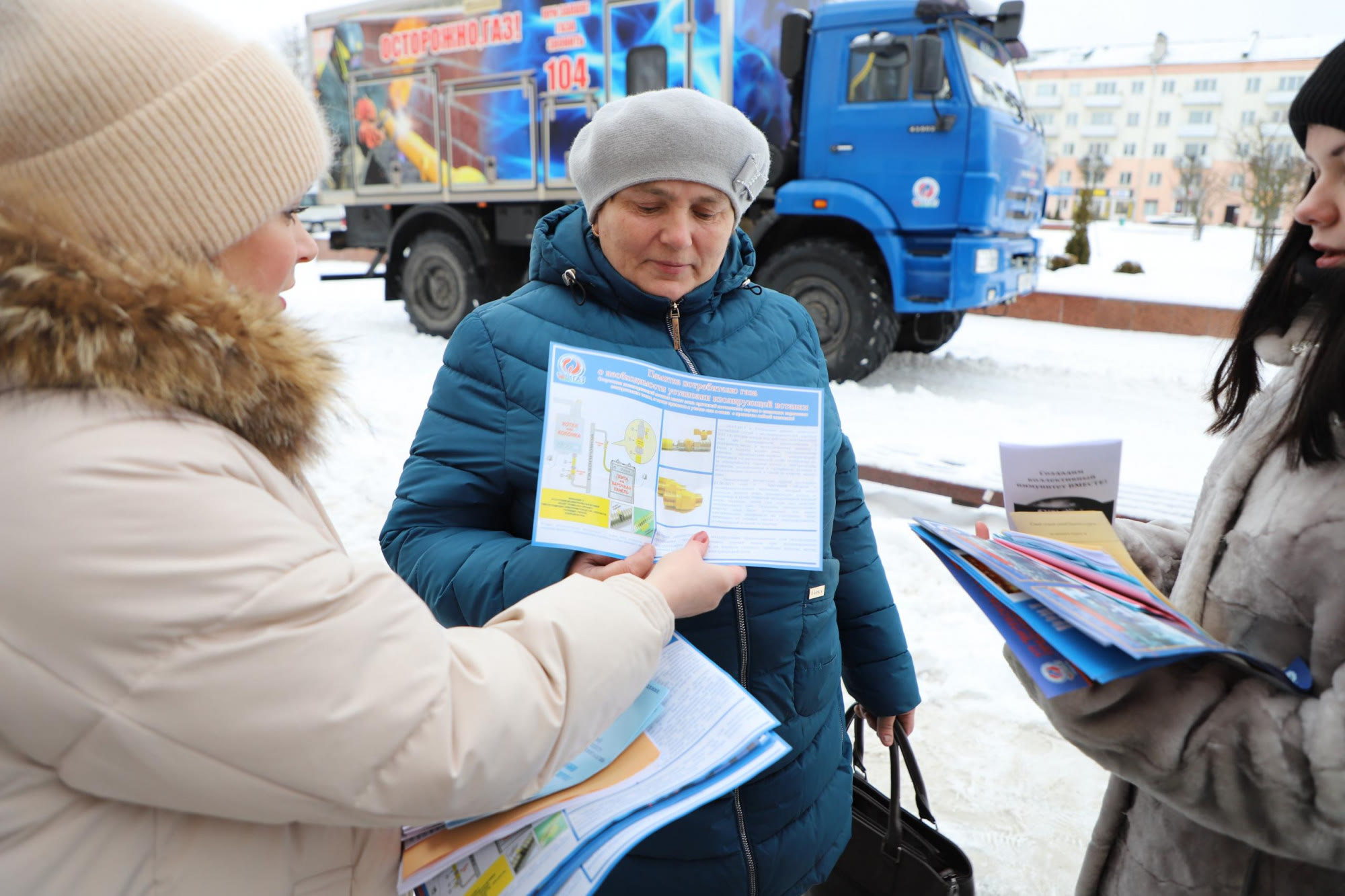 За здоровье и безопасность – Вместе