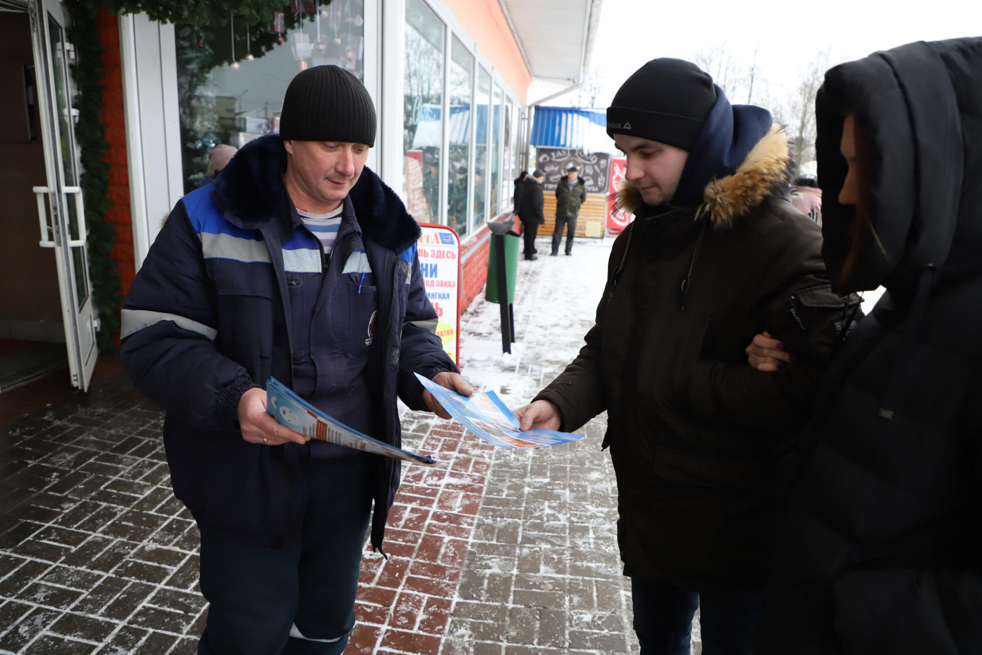 За здоровье и безопасность – Вместе