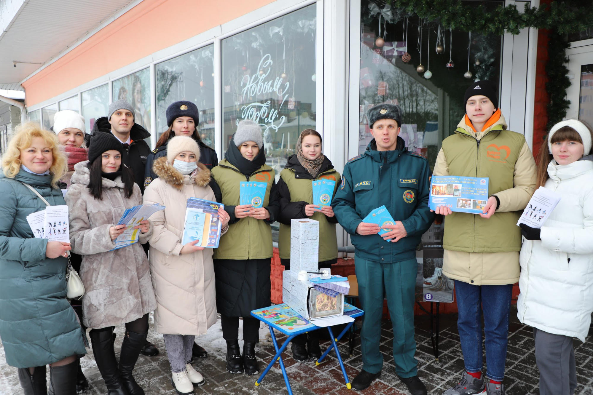 За здоровье и безопасность – Вместе