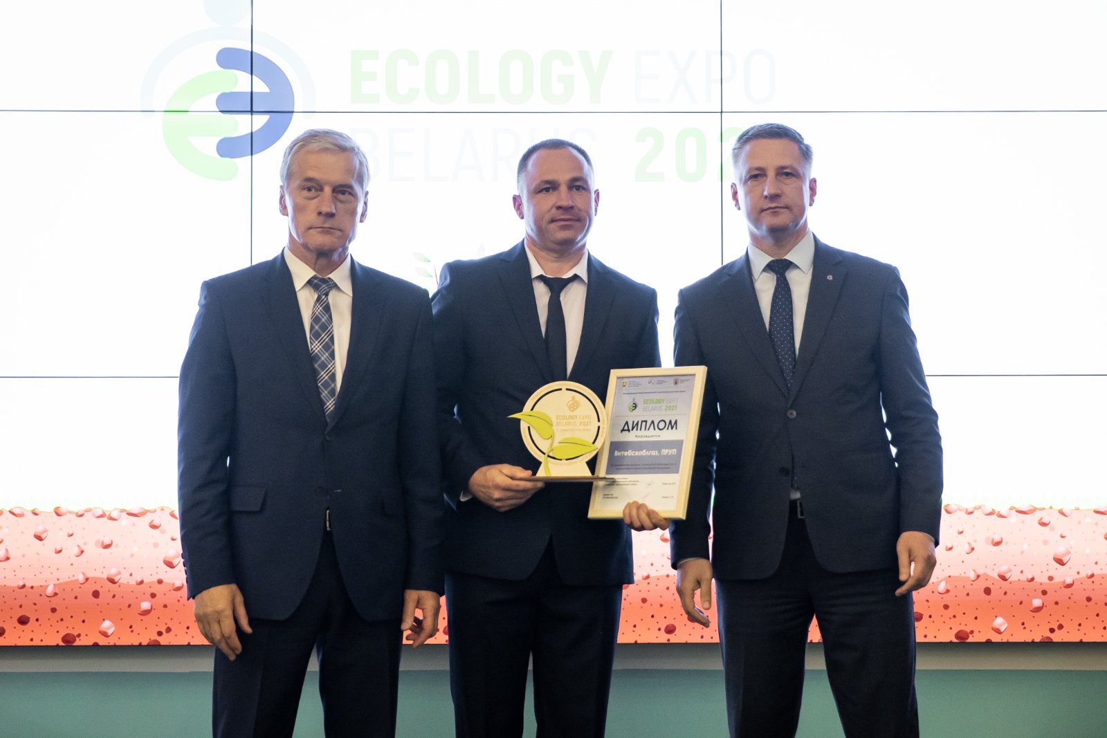 Успешное участие УП «Витебскоблгаз» в Международной специализированной экологической выставке-форуме «ECOLOGY EXPO – 2021»