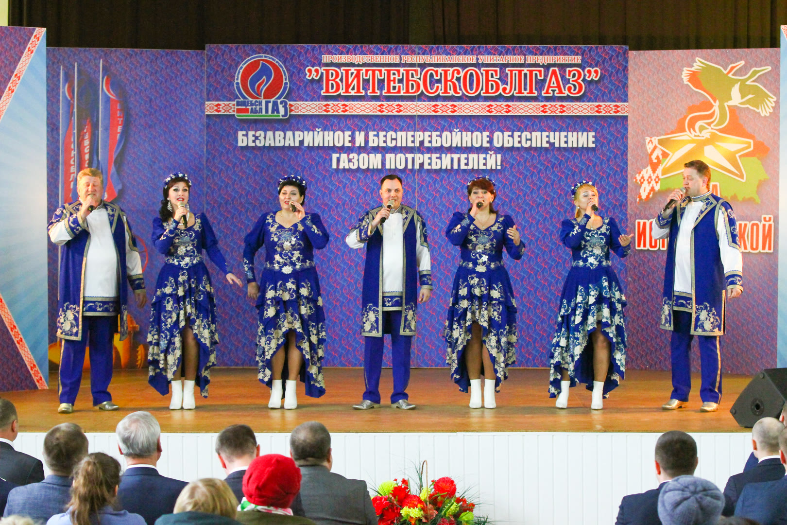 пуск газа