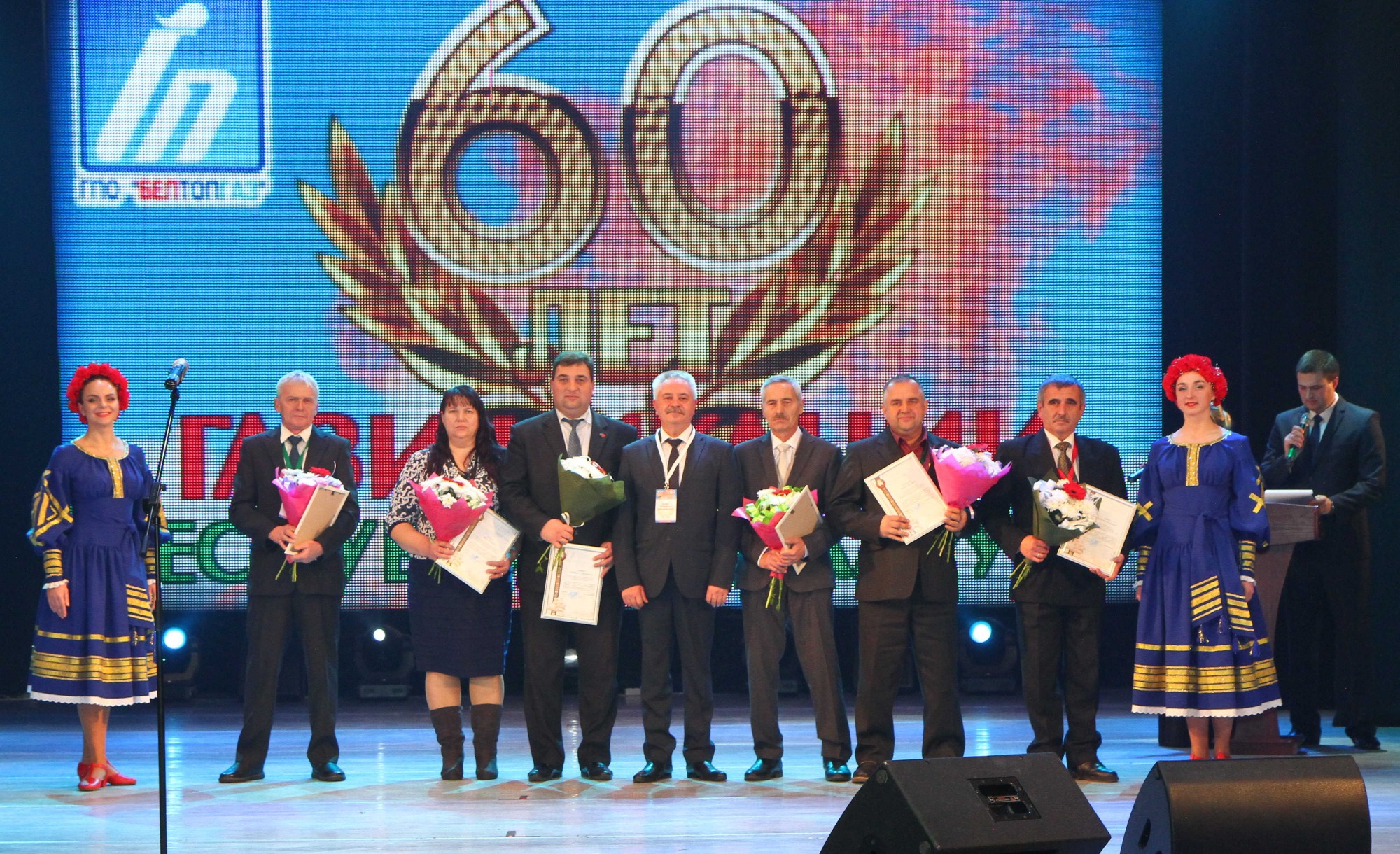 60 лет газовой отрасли Республики Беларусь