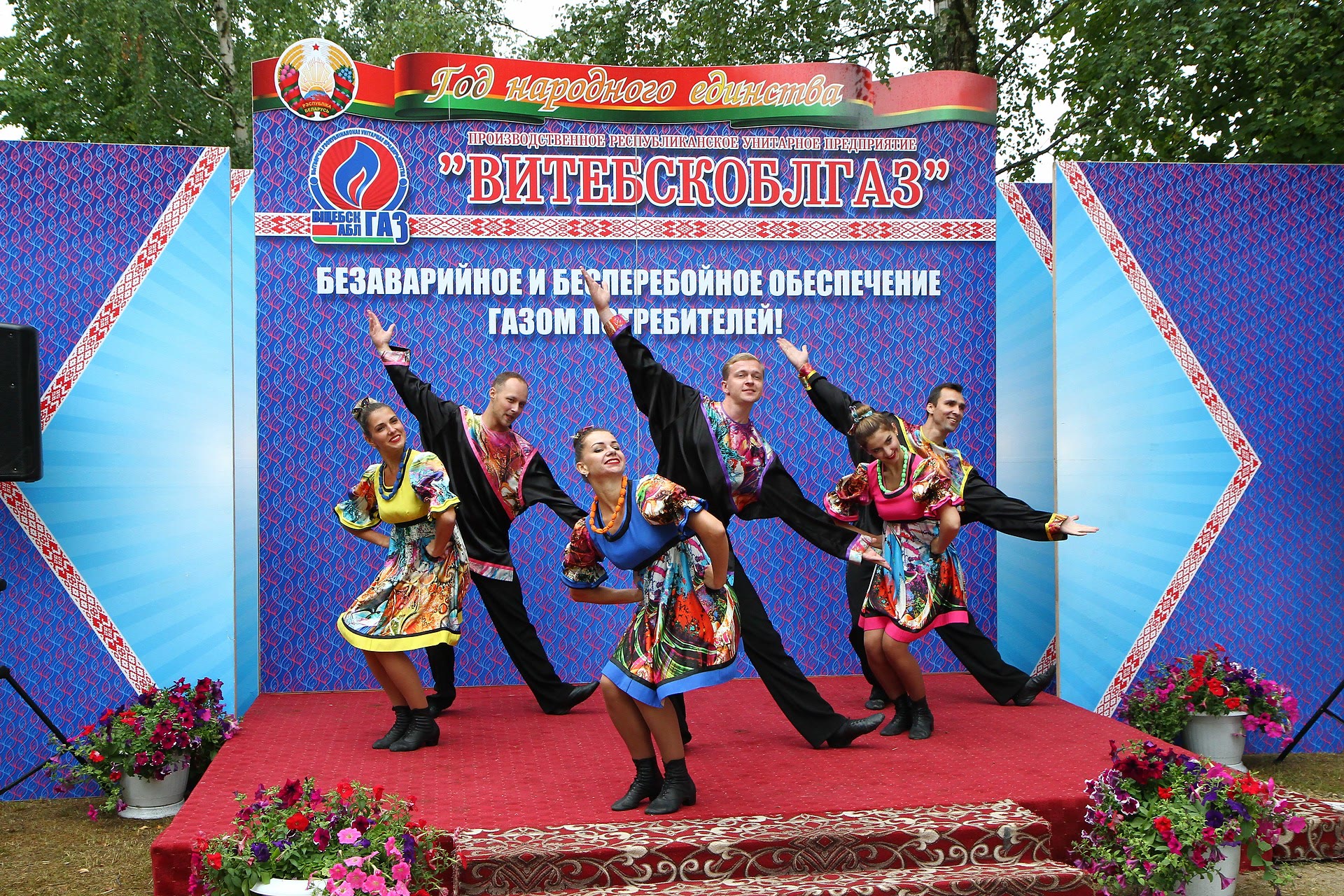 Торжественное мероприятие, посвященное пуску газа в н.п. Язвино Шумилинского района