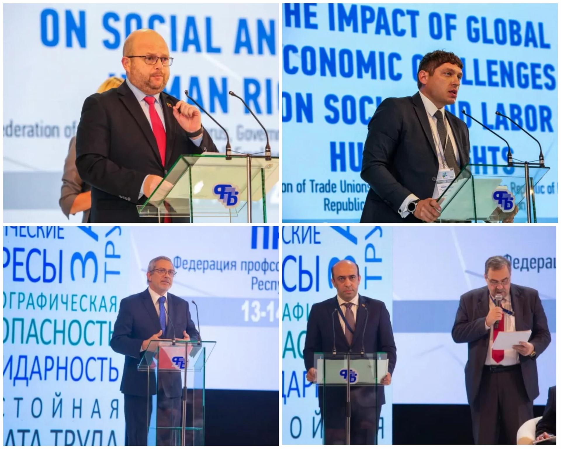 Международная конференция «Влияние глобальных экономических вызовов на социально-трудовые права человека»