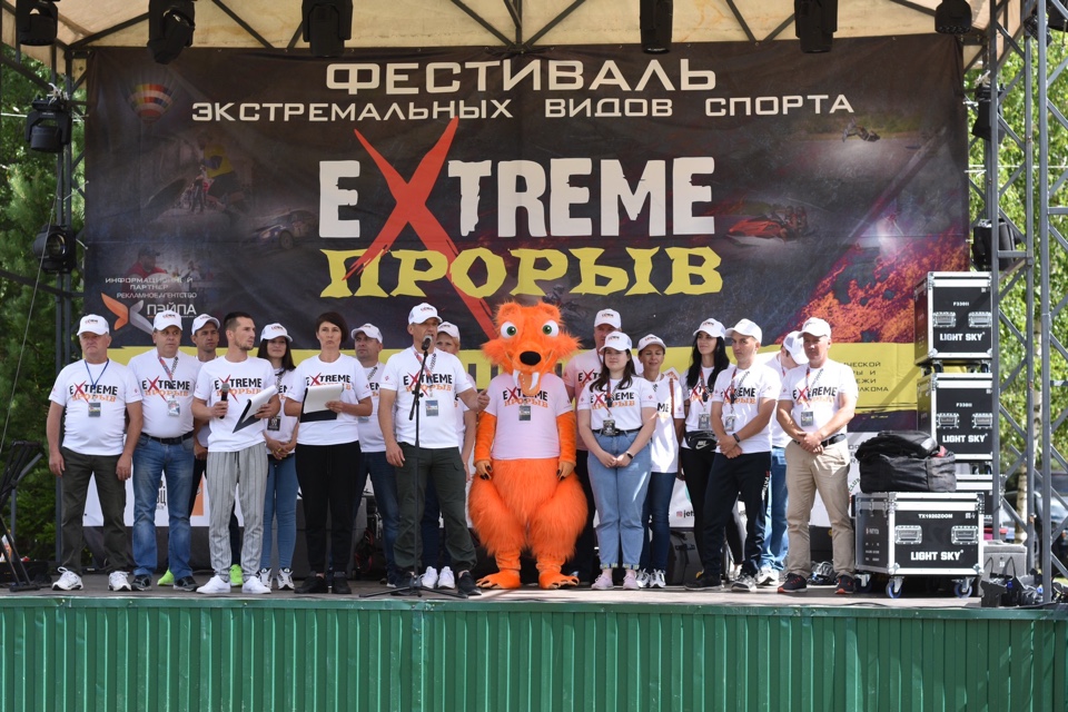 «Еxtreme прорыв»