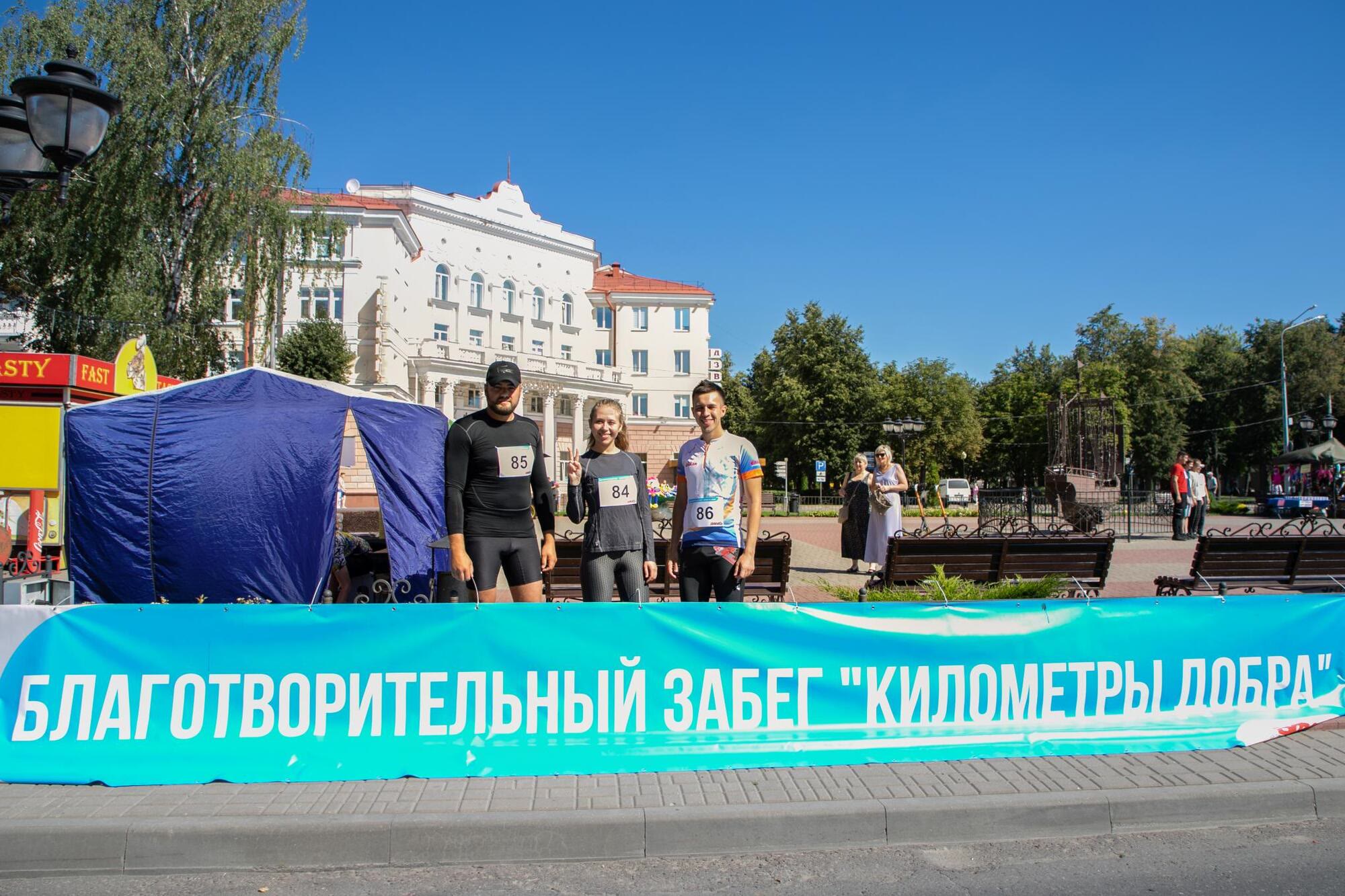 «Километры добра»