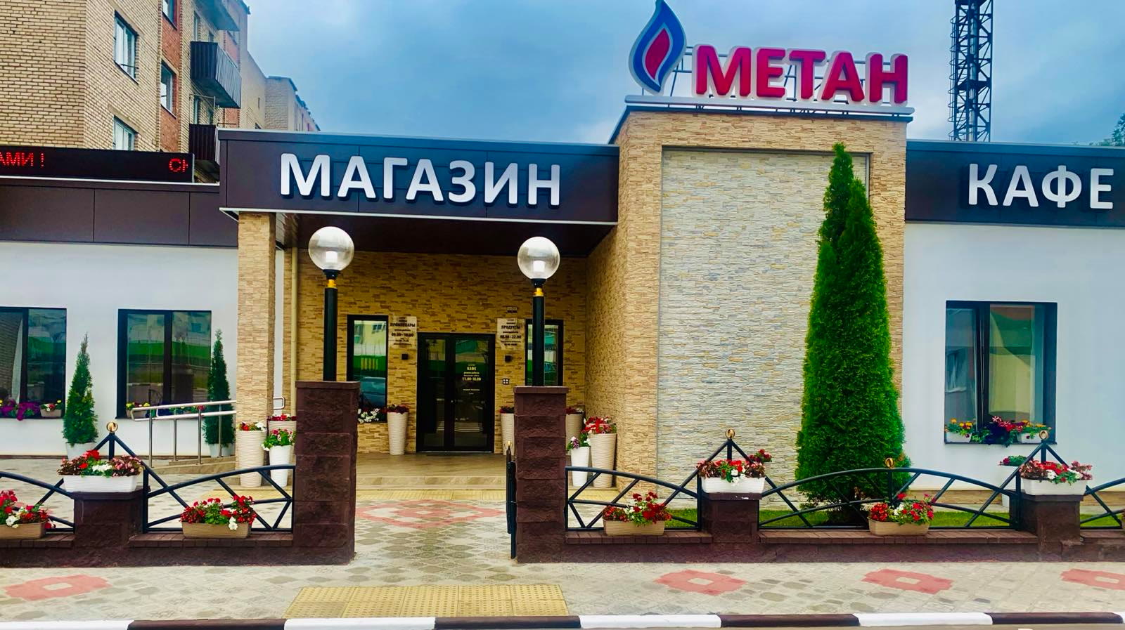 Феерия
