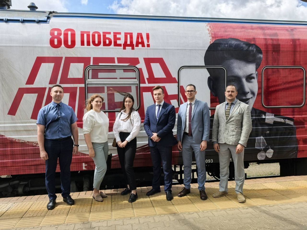 ​​​​​​​ «Поезд Победы» — передвижной музей в составе поезда, посвящённый Великой Отечественной войне. 