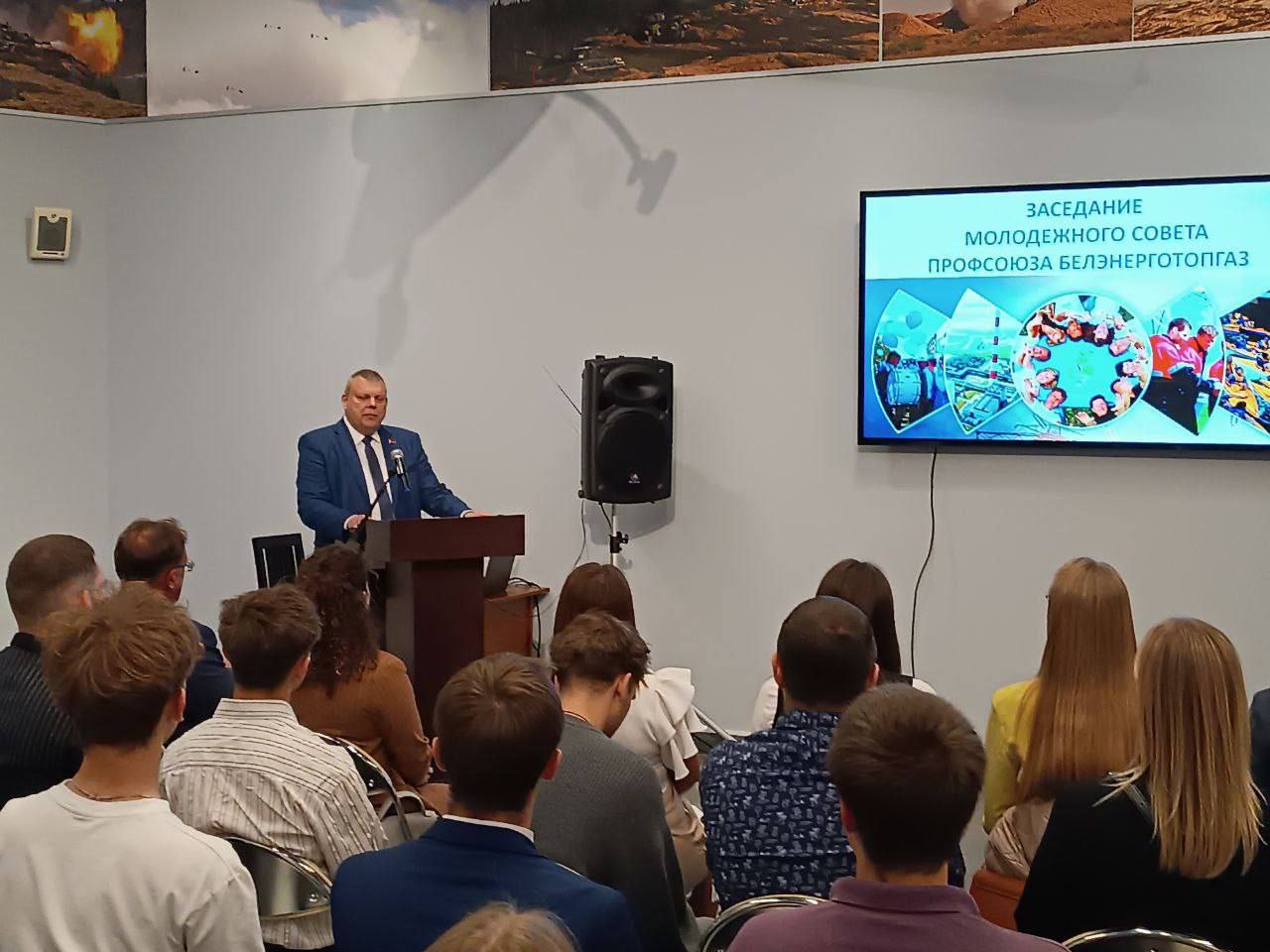 Заседание Молодёжного совета Профсоюза Белэнерготопгаз