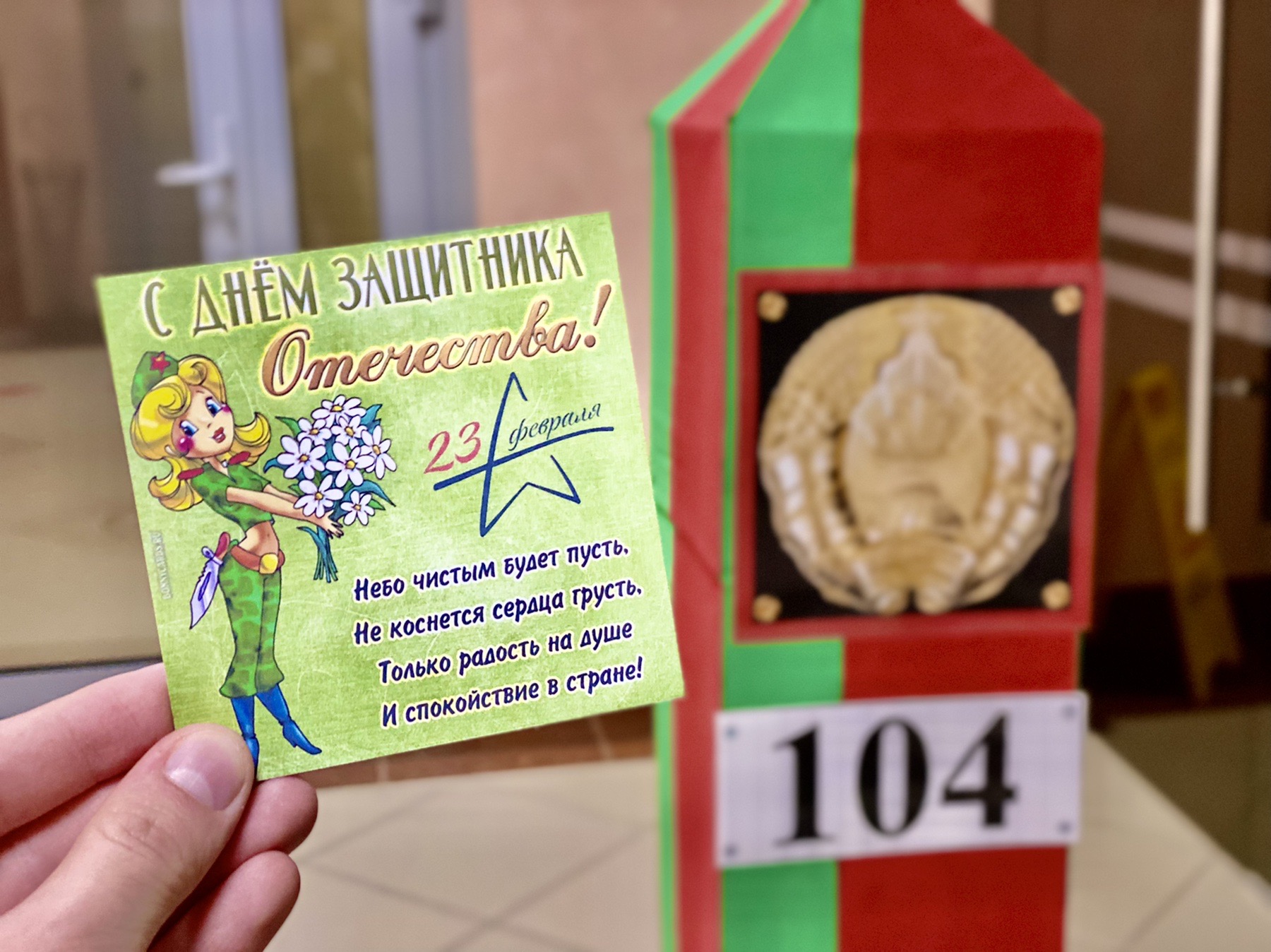 23 февраля