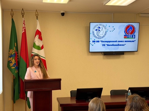 Собрание, посвященное деятельности общественного объединения «Белорусский союз женщин»