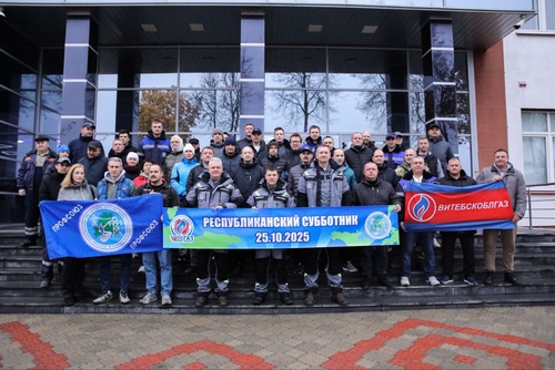 Все подразделения УП «Витебскоблгаз» приняли участие в Республиканском субботнике
