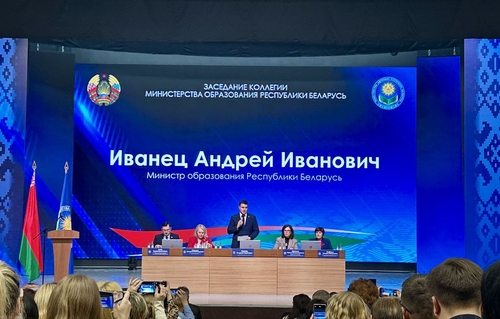 Коллегия Министерства образования по молодежной политике.