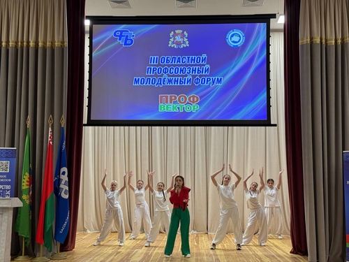 В Березинском заповеднике успешно прошёл III областной профсоюзный форум «ПРОФВектор» с участием делегации ПУ «Витебскоблгаз».